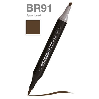 Маркер перм., худ. "Sketchmarker Brush" двусторонний, BR91, бронзовый