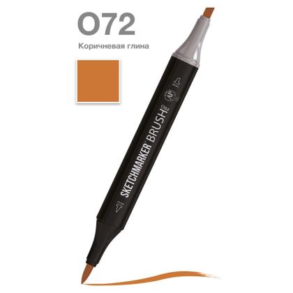 Маркер перм., худ. "Sketchmarker Brush" двусторонний, O72, коричневая глина