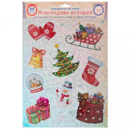 Наклейка декоративная на стекло "Новогодние картинки", 30*38 см