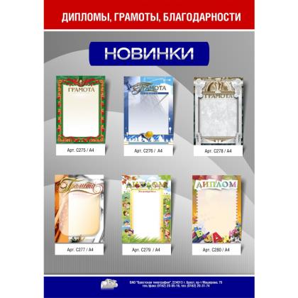 Грамота С23