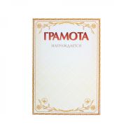 Грамота С23