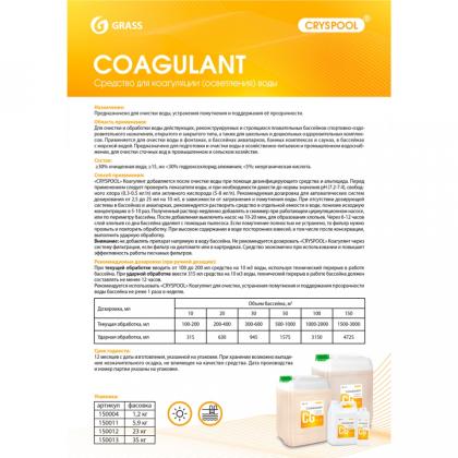 Средство для осветления воды "CRYSPOOL Coagulant", 5,9кг, канистра