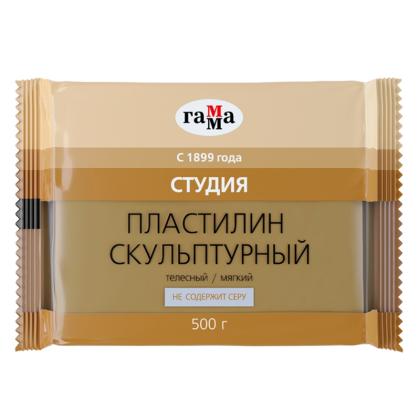 Пластилин скульптурный "Студия" телесный мягкий, 0,5 кг