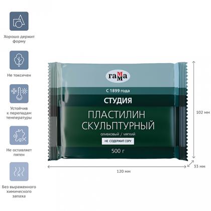 Пластилин скульптурный "Студия" телесный мягкий, 0,5 кг