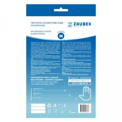 Перчатки латексные хозяйственные  Zaubex р-р M усиленные желтый