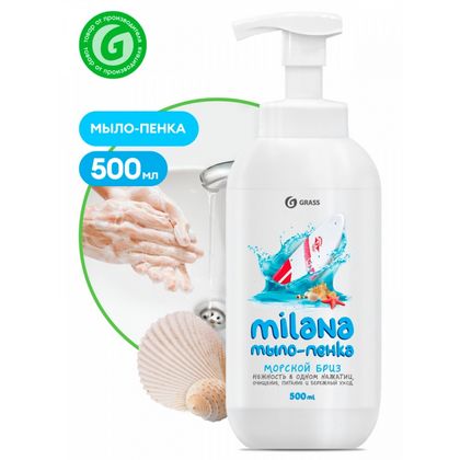 Мыло-пена Milana Морской бриз 500 мл