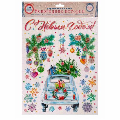 Наклейка декоративная на стекло "Машинка", 30*38 см