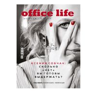 Журнал OfficeLife, выпуск 16