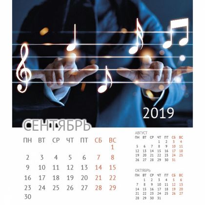 Календарь-домик "Офистон" на спираля, 2019