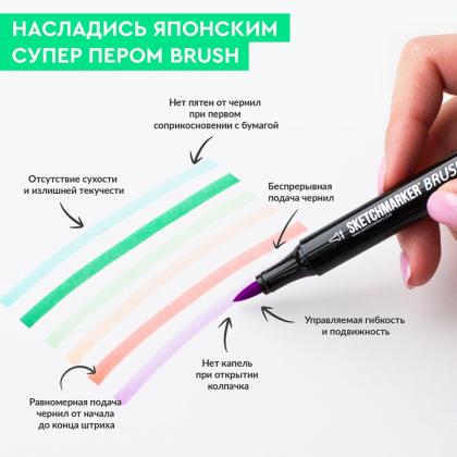 Маркер перм., худ. "Sketchmarker Brush Portrait Set" двусторонний, набор 24 шт. + сумка-органайзер