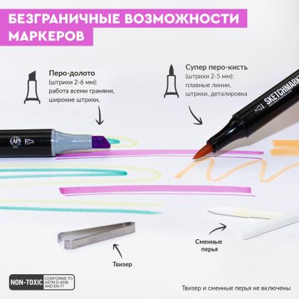 Маркер перм., худ. "Sketchmarker Brush Portrait Set" двусторонний, набор 24 шт. + сумка-органайзер