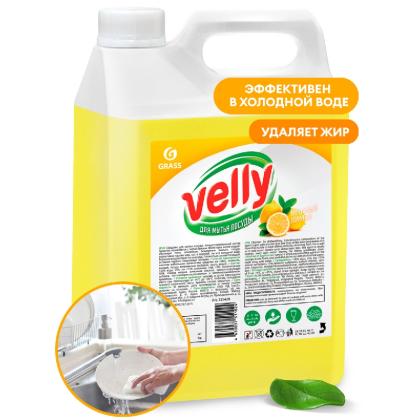 Средство д/мытья посуды "Velly лимон" 5 кг