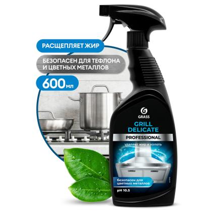 Средство чистящее д/плит, духовок, грилей "Grill Delicate Professional" 600 мл, с триггером