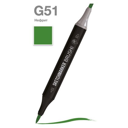 Маркер перм., худ. "Sketchmarker Brush" двусторонний, G51, нефрит