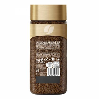 Кофе "Nescafe" натур. растворим. сублимир. с доб.натур.жар.кофе, 190 гр., стекл./б, Gold