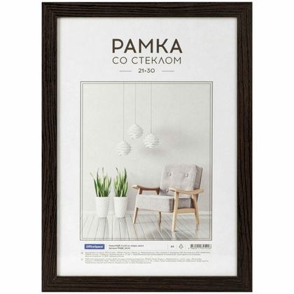 Фоторамка 21*30 см, 10 мм "OfficeSpace Expo" МДФ, со стеклом, белый