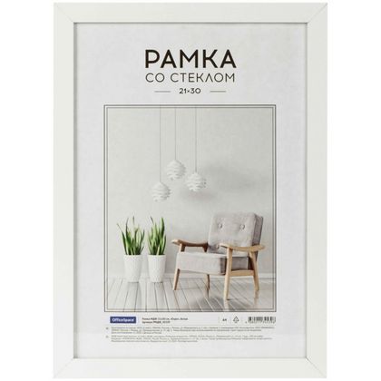 Фоторамка 21*30 см, 10 мм "OfficeSpace Expo" МДФ, со стеклом, белый