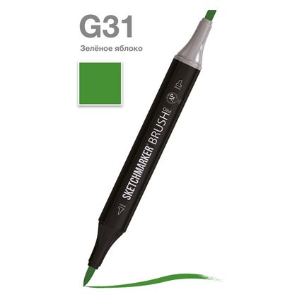 Маркер перм., худ. "Sketchmarker Brush" двусторонний, G31, зеленое яблоко