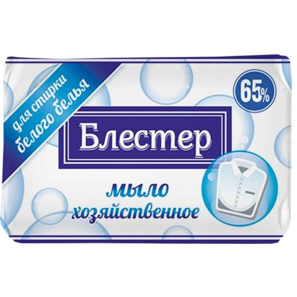 Мыло хозяйственное Блестер 65%, 125 г., д/стирки белого белья 
