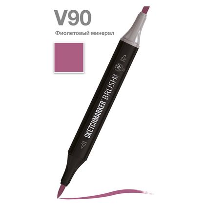 Маркер перм., худ. "Sketchmarker Brush" двусторонний, V90, фиолетовый минерал
