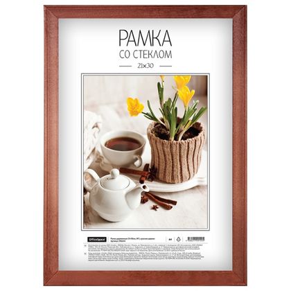 Фоторамка 21*30 см, 17 мм "OfficeSpace №2" дерев., со стеклом, красное дерево