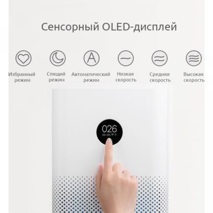 Очиститель воздуха Xiaomi (FJY4031GL) Mi Air Purifier 3H EU белый Wifi, Дисплей