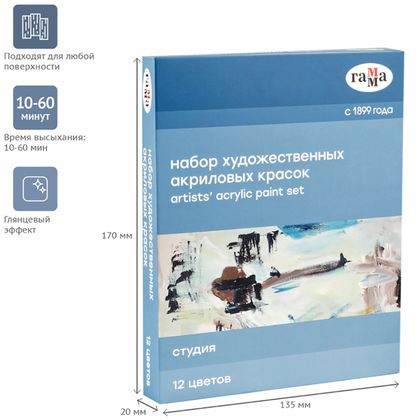 Краски акриловые "Студия" 12 цв., 9 мл., туба