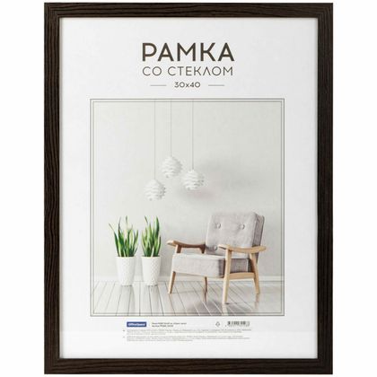Фоторамка 21*30 см, 10 мм "OfficeSpace Expo" МДФ, со стеклом, венге