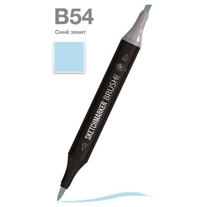 Маркер перм., худ. "Sketchmarker Brush" двусторонний, B54, синй зенит