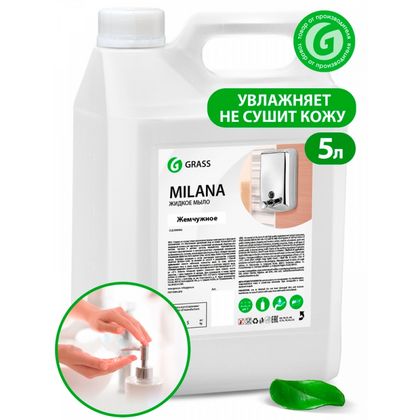 Мыло жидкое Milana жемчужное 5 кг.