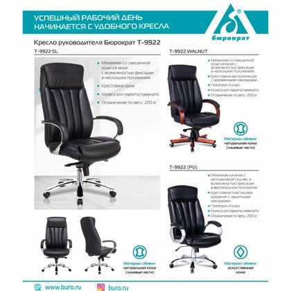 Кресло д/руководителя Бюрократ T-9922SL светло-коричневый Leather Eichel кожа крестовина металл хром