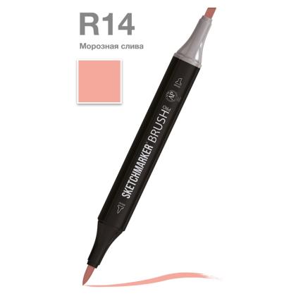 Маркер перм., худ. "Sketchmarker Brush" двусторонний, R14, морозная слива