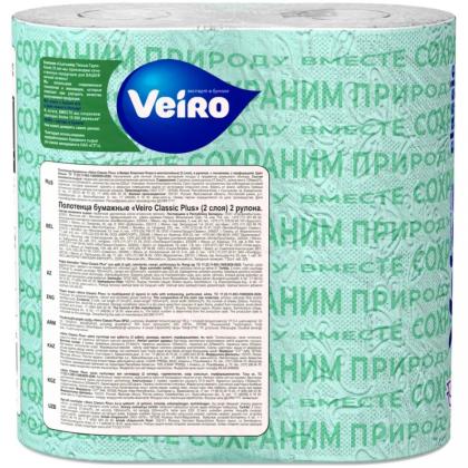 Полотенца бумажные  Veiro Classic Plus, 2 рул, 2 слоя, цв.белый
