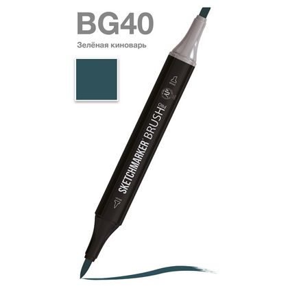 Маркер перм., худ. "Sketchmarker Brush" двусторонний, BG40, зеленая киноварь