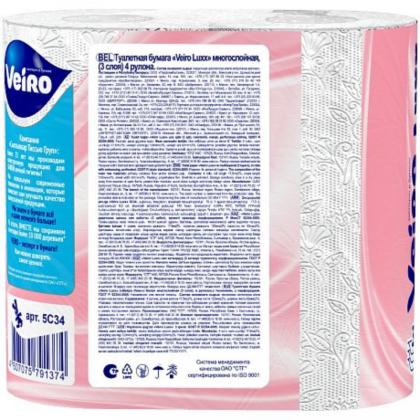 Бумага туалетная  Veiro Luxx, 4 рул, цв.белый, 3-сл.