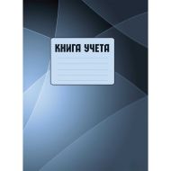 Книга канцеляр. А4 210*297 мм, 100 л., в клетку "Колор" обл. ламинир. карт., серый/голубой