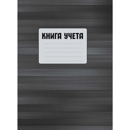 Книга канцеляр. А4 210*297 мм, 100 л., лин. "Колор" обл. ламинир. карт., синий/коричневый