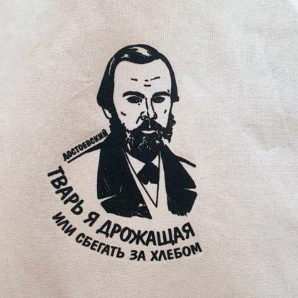 Сумка д/покупок "Достоевский" с длин. ручками, хлопок, бежевый