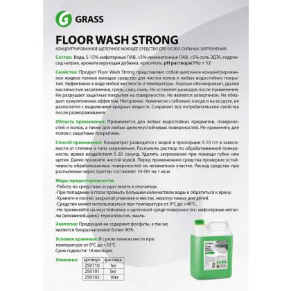 Средство моющее д/пола "FLOOR WASH STRONG" 5,6 кг, щелочное