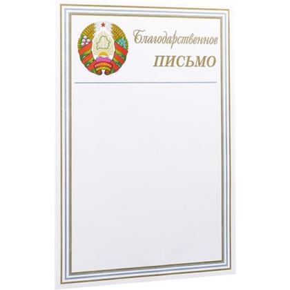 Диплом (спортивный) 2 степени