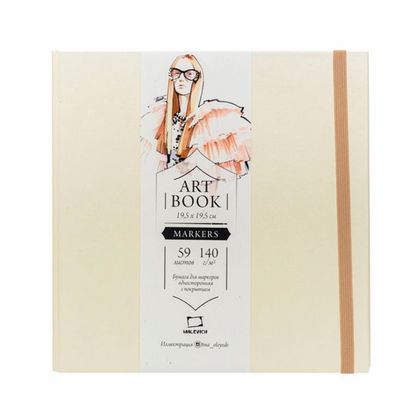 Скетчбук для маркеров "Fashion" 15*15 см, 75 г/м2, 80 л., розовый