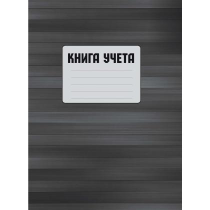 Книга канцеляр. А4 210*297 мм, 100 л., в клетку "Колор" обл. ламинир. карт., ассорти