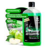 Средство моющее д/ухода за автомобилями "Auto Shampoo яблоко" 500 мл, шампунь