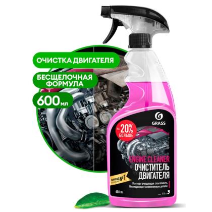 Средство чистящее д/очистки двигателей "Engine Cleaner" 600 мл, с триггером