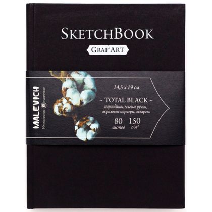 Скетчбук для графики "GrafArt. Total Black" 14,5*19, 150г/м, 80л, черный, сшивка