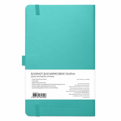 Скетчбук "Sketchmarker" 13*21 см, 140 г/м2, 80 л., розовый