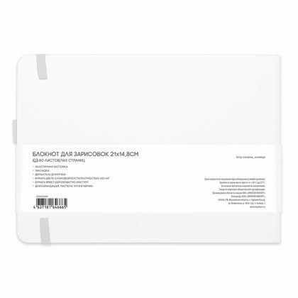 Скетчбук "Sketchmarker" 21*14,8 см, 140 г/м2, 80 л., черный пейзаж