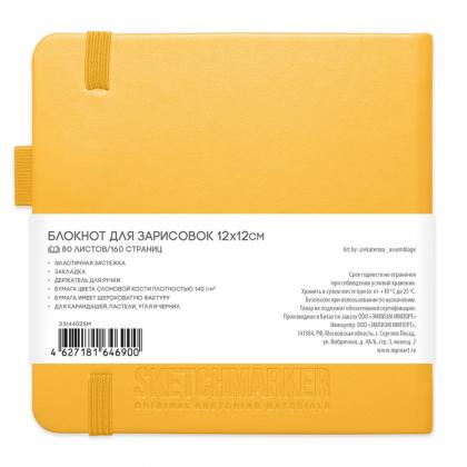 Скетчбук "Sketchmarker" 12*12 см, 140 г/м2, 80 л., черный