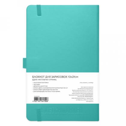 Скетчбук "Sketchmarker" 13*21 см, 140 г/м2, 80 л., белый