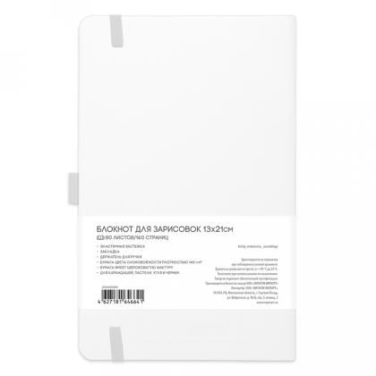 Скетчбук "Sketchmarker" 13*21 см, 140 г/м2, 80 л., белый